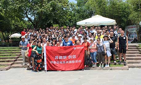 四川創信工程咨詢公司員工合影