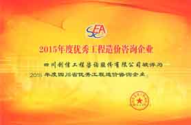 優秀工程造價咨詢公司