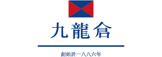 九龍倉
