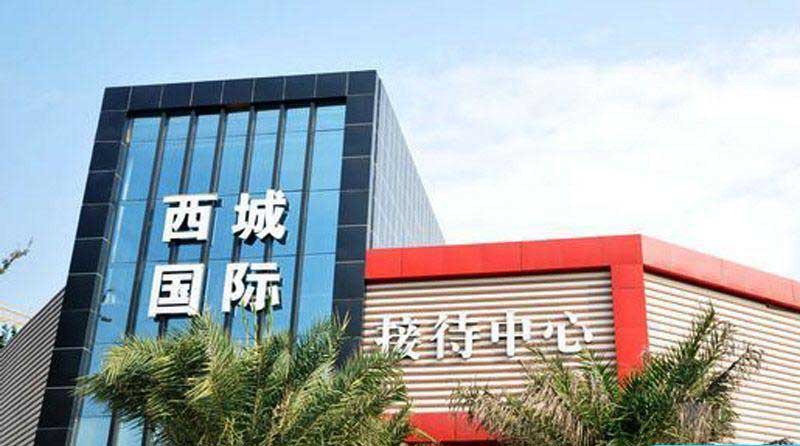 西城國際建設項目工程量計算