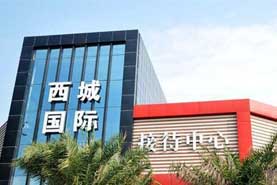 西城國際建設項目工程量計算