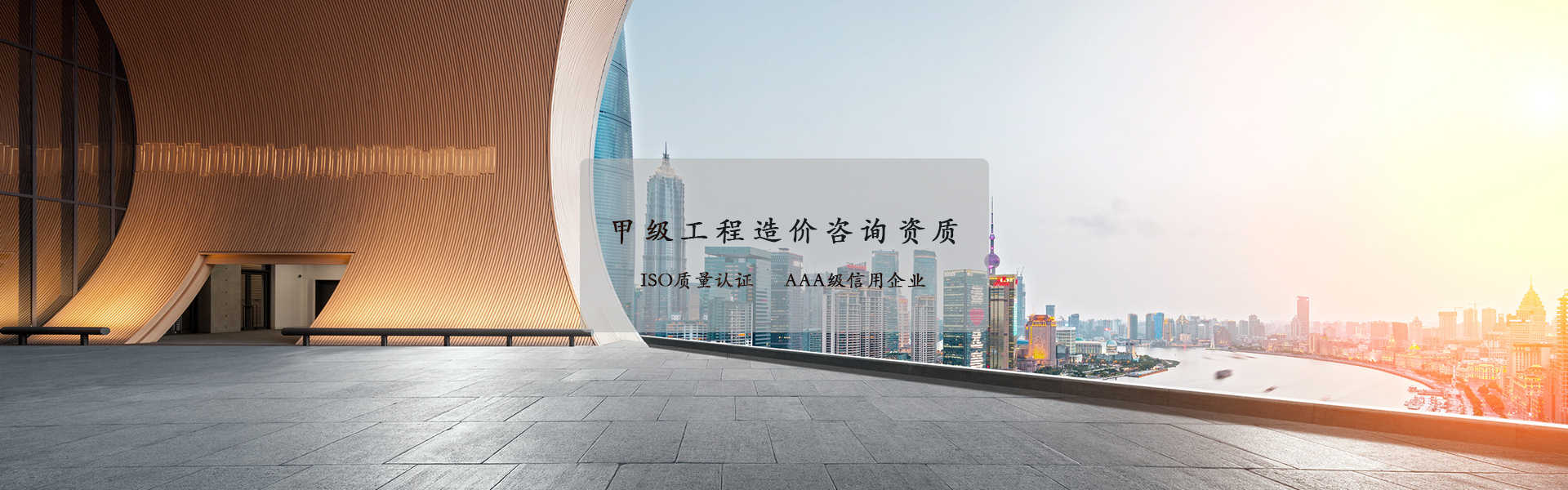 四川工程造價咨詢公司